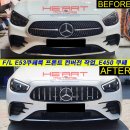 F/L E53 AMG 정품 카나드윙 좌/우 킷 이미지