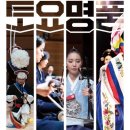 토요명품공연 | 국악공연 <2026 토요명품> 후기