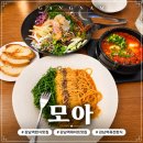 쵸이스퓨전 | 강남역 한식 맛집 모아 강남 퓨전한식이 이정도라고? 모임 데이트 친구만남에 딱이었던 퓨전레스토랑...