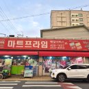 마트프라임경대