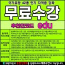 [1급과정] 토의·토론지도사(디베이트코치) 1급 이미지