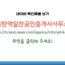 알찬부동산공인중개사사무소 이미지