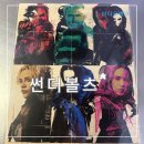 썬더볼츠* 정보 출연진 줄거리 메가박스 코엑스 포스터 리뷰