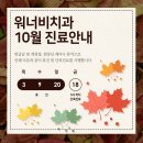 워너비치과 이미지