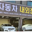 부광세차장 이미지