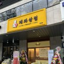 🐰천안 제과상점 탕정점 방문후기_주차&amp;월요일휴무🐰