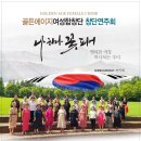 한국여성합창단 이미지