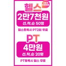 보스턴짐 오산원동점 이미지