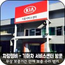 기아시흥서비스센터주