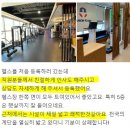 머슬킹 | 군자역 헬스장 진짜 후기! 머슬킹 토탈 휘트니스, 회원들이 직접 전하는 이야기