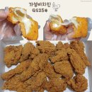 GS25 남이그린힐점 | 쿠팡이츠 GS25 편의점 치킨 퀄리티 미쳤다... 가성비 후기