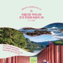 (주)화성투어 이미지