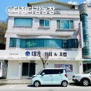 대가참치&초밥,활어회 이미지