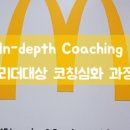 코칭뷰 이미지