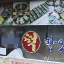 연합떡방앗간