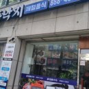 일품낙지 이미지