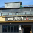 제주돈애월점 이미지