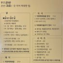 911온반 이미지