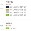 뚜레쥬르제천 - 제천시 용두천로46길 35 | 뚜레쥬르제천