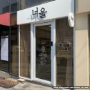 강남네일샵 강남구청역 너울네일 ! 청담네일 코핀쉐입의 정석, 주차