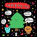 엘로사리움제주 | [제주일상] Merry Christmas!