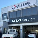 기아(주) 서비스센터 | 삼송 기아 서비스센터 기아오토큐 고양 삼송 방문 후기 엔진오일 교체 가격 내돈내산 후기