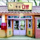 약속다방 이미지