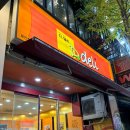 디.델리 | 💸내돈내산💸 디.델리 다녀왔습니다. (수험생 여러분들 고생 많으셨습니다👏👏)