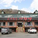 곤지암셀프주유소 이미지