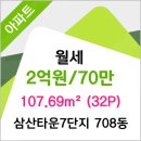 동아메디타운 이미지