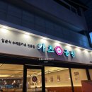 카츠공방 - 서초구 반포대로30길 53 | 카츠공방