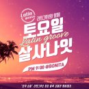 댄스동호회