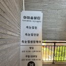 아이송뷰티
