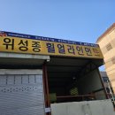 위성종휠얼라인먼트 이미지