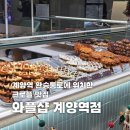 계양역점와플샵