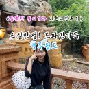 청소년수련관(정문) | 경주여행 경주월드 할로윈테마 꿀잼 놀이기구 추천 및 내돈내산 방문후기!