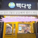 수원 영통 빽다방 말차 빽스치노 kt 고객보답프로그램 7월 달달혜택 밸런스게임 후기
