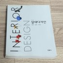 합격자 전공서 저렴하게 팝니다(식,의,주,가족,소비,교육론) 이미지