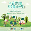 팔달문시장 고객지원센터 이미지