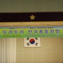 73년 초등교 76년 중등 졸업생 (22회) 전국모임 이미지