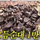 시장순대집 이미지