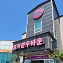 일죽한우타운 네이버블로그