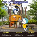 부산 동구청 어린이 놀이터 이미지