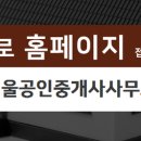동아부동산공인중개사사무소 이미지