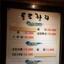 오산참치 이미지