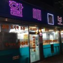[대구맛집] 남문시장 할매보쌈 남산동이영옥할매보쌈