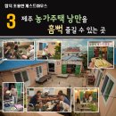 함덕조용한게스트하우스