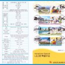 공간풍경 -2002 | 2002 내고향 특별우표 – 서울·경기·인천·강원의 기억을 담다