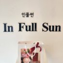 (주)인풀 이미지