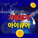 아이큐어 주식회사